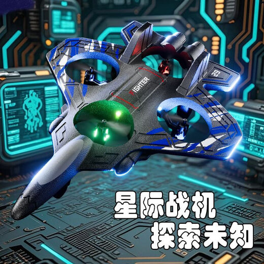 遥控飞机儿童战斗机滑翔机泡沫四轴无人机小学生小型男孩模型玩具 加大容量版[蓝色]600毫安大电池 2块模块电池+备用风叶+遥控器+充