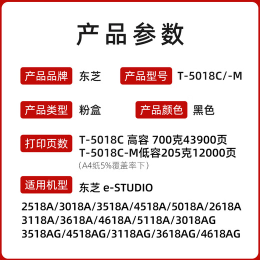 Toshiba Original Toshiba T-5018C Box en poudre 2518A 3018A 3518A 4518A 5018A 3018AG TONER T-5018C-M BOX POUDRES VOLUME 205G 12000 pages