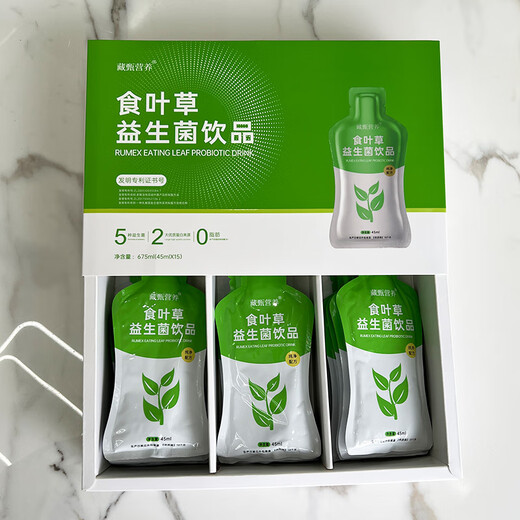 甄藏藏甄1696草本倩秀套甄藏草本纤秀套精华液按摩藏甄食叶草果果饮 食叶草1盒