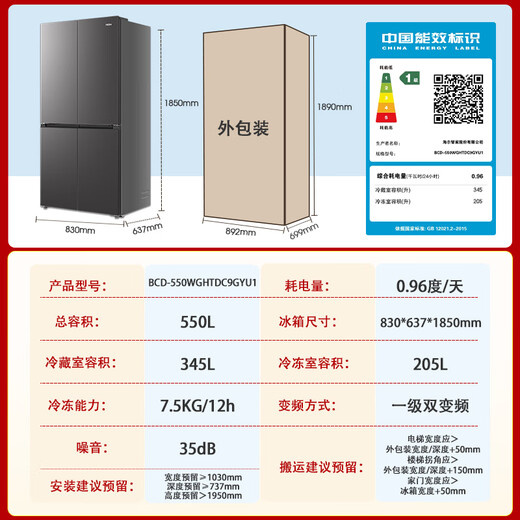 海尔（Haier）550升双系统冰箱【新品首发】十字四开门一级能效节能风冷无霜家用ALP超净系统大容量电冰箱 智控双系统+ALP超净五效合一+新一级双变频