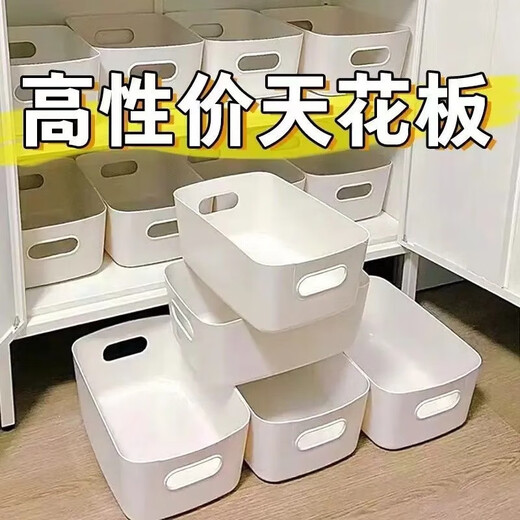 Simple white portable storage basket dormitory sticker storage box ins style plastic large capacity debris box small white box 2 pieces 20x14x7cm