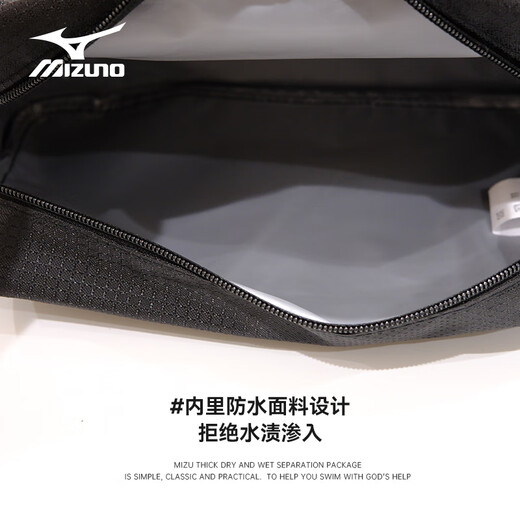 Mizuno (MIZUNO) swimming bag multi-functional large-capacity dry and wet separation toiletry bag portable water-repellent hand-held storage bag 2012 black