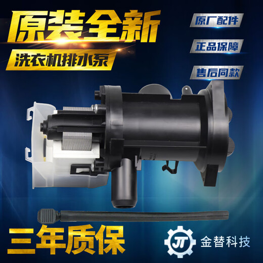 Anwendbar auf LG-Trommelwaschmaschinenabflusspumpe WD-T12235D/N12235D/A12115D/C12115D MOTOR LG KOMPLEGE VON DRABE PUMPEN [100% Original brandneu]