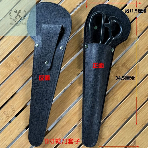 LNGA LANDGRE Large Sewing Scissors Leather Case 12-inch Scissors Leather Protective Case Tailoring Scissors Storage Cover Scissor Case Hanging on Waist 27cm Leather Tailoring Scissors Protective Case (not included)