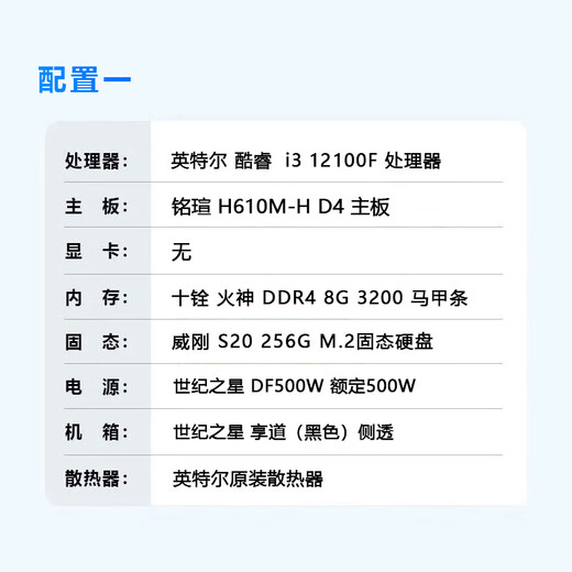 Lanji i3 12100F 13100F Intel DG1 A380 A750 1030 3050 office commercial host enterprise purchase home desktop assembly computer DIY complete machine configuration one i3 12100F + no graphics card D4