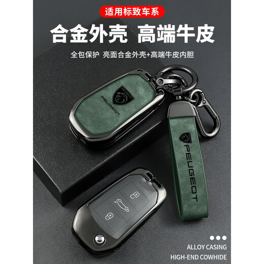 皇逐适用东风标致新408x5008 3008 4008 308标志508l汽车钥匙套包壳扣 A款壳+貔貅挂饰拍下备注钥匙套颜