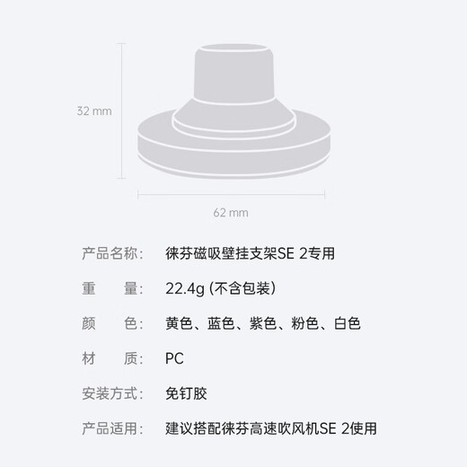 Laifen SE 2 Hair Dryer Magnetic Stand Mini Magnetic Stand White