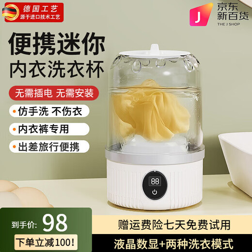 Xiaomi Eco Chain Mini Laundry Cup Underwear Small Wireless Portable Sock Washing Machine Fully Automatic Small Washing Machine White No Installation + Ultrasonic Washing + 2 Large Modes