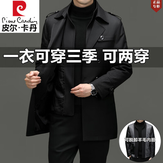 Pierre Cardin high-end wool windbreaker men's autumn and winter 2025 mid-length business casual removable wool lining warm jacket 159 style navy blue mid-length removable wool lining L 175 120-140Jin Jin equals 0.5 kg Weight