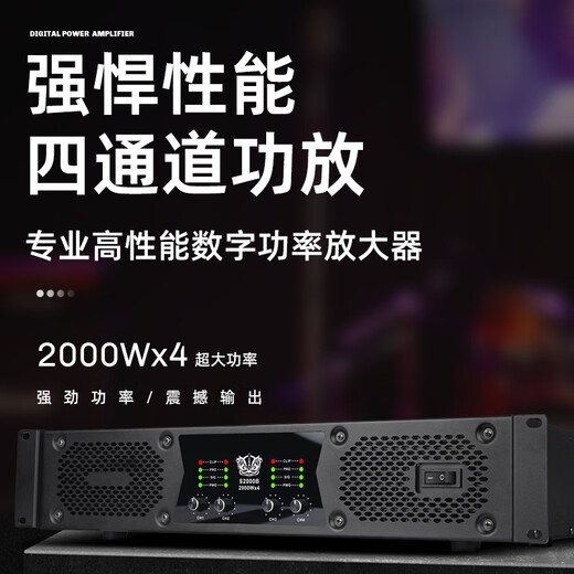 ZUU new digital power amplifier rear stage high-power professional wedding performance speakers stage fever-grade home audio power amplifier S1200A power amplifier 1200W*2 12-15 inches