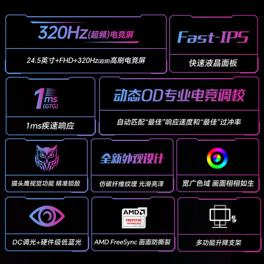 SANC盛色24.5英寸超频320Hz电竞显示器 Fast-IPS 1ms响应硬件低蓝光 出厂校色 400nit 升降电脑屏幕G41