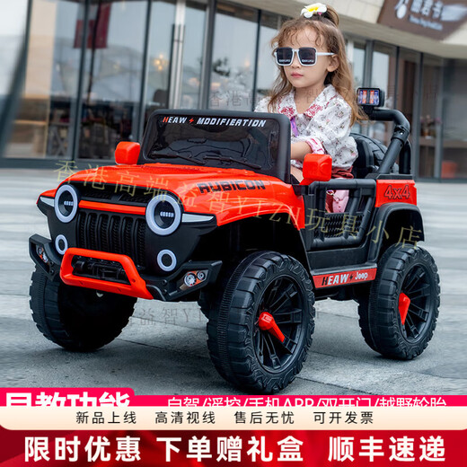 HTI children's electric car remote control car four-wheel off-road remote control toy car can sit in human size dual drive baby stroller top with white