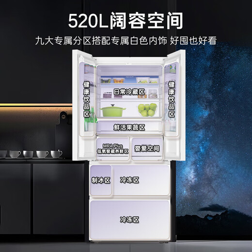 Casarte 520-liter French-style multi-door refrigerator 594mm ultra-thin zero-embedded dual system first-class energy efficiency clean ice making double sterilization home appliances government subsidies up to 15% off