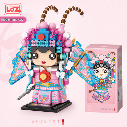 砚玺LOZ/俐智京剧积木戏曲刀马旦方头人小颗粒拼装玩具中国风国潮戏剧 1349 嫦娥