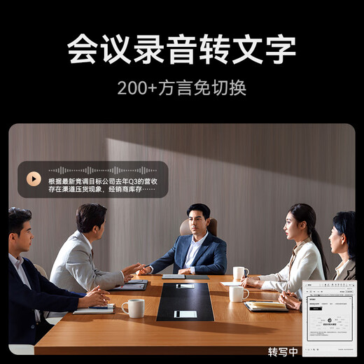 IFlytek smart office notebook X5/X5Pro flagship new product 10.65-inch ink screen e-book reader handwriting notebook tablet voice-to-text meeting record hot new product