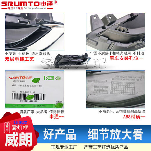 完壮适用于别克威朗前雾灯框前保险杠装饰框罩前杠装饰亮条前前保险杠 威朗1517年 主驾驶左灯框
