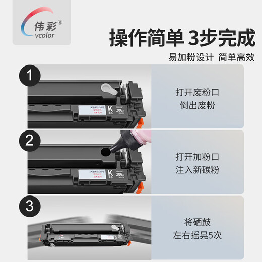 伟彩（vcolor）CRG069硒鼓大粉量适用佳能MF752/756/754/LBP673Cdw/674CX/672粉盒 4800页/黄色大容量版