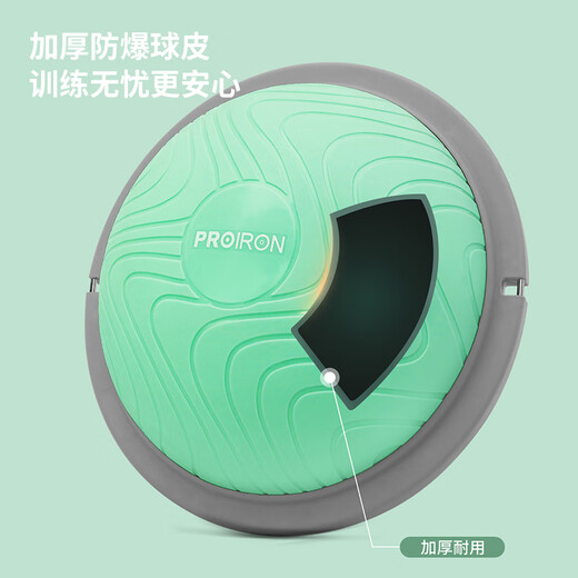 PROIRON balance wave speed ball thickened semicircular balance ball Pilates fitness shaping home tension rope blue