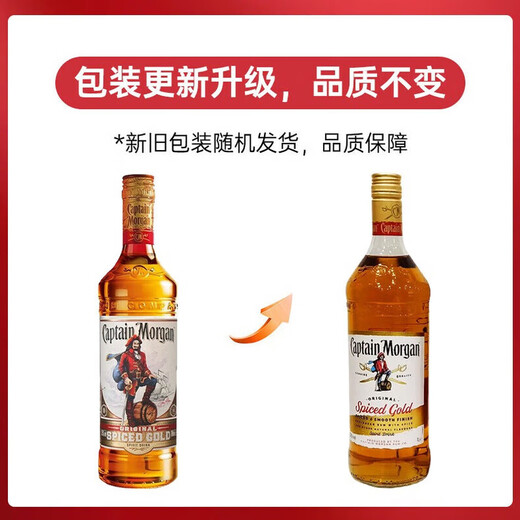 摩根船长（Captain Morgan） 洋酒 金朗姆酒 基酒调酒 1000mL*2瓶