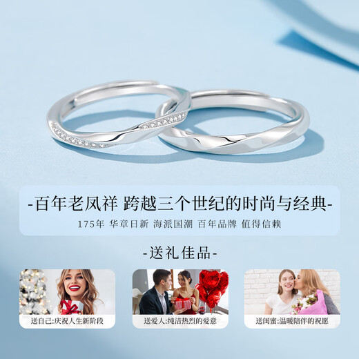 Lao Fengxiang Couple Ring 999 Pure Silver Ring Möbius Confession Anniversary Birthday Gift for Girlfriend and Wife Customized Engraving 999 Pure Silver* Infinite Love Couple Ring