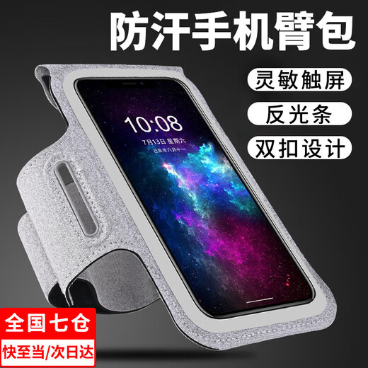 Zailu running arm bag with touch screen running mobile phone carrying artifact running equipment wrist bag mobile phone case sports gray touch screen reflective strip headphone hole