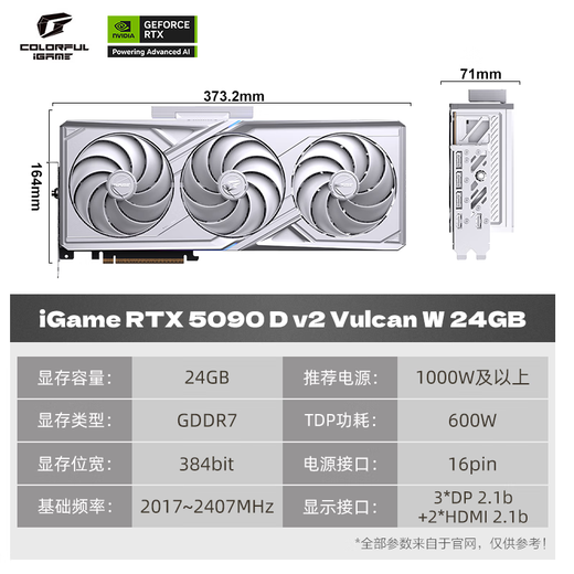 七彩虹iGame RTX 5090D V2 火神水神AD32G游戏竞技主播直播AI水冷4K显卡DeepSeek豆包元宝大模型50系新品 RTX5090Dv2 Vulcan W OC白火神 24GB