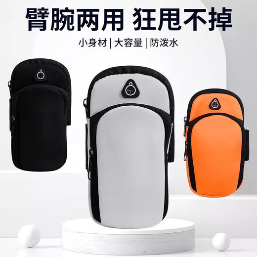 Mobile phone arm fitness running wrist general equipment outdoor sports arm sleeve mobile phone bag ultra-thin men and women waterproof black
