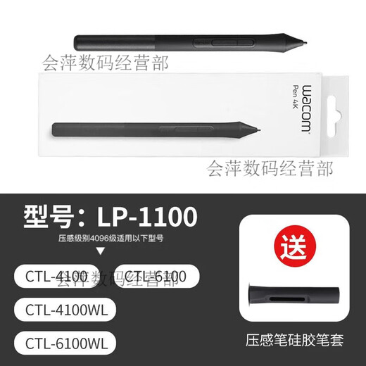 WACOM数位板压感笔CTL472 672 4100 6100影拓CTH490 690手绘板笔  0x0c CTL4100/6100/WL【盒装】 加笔座
