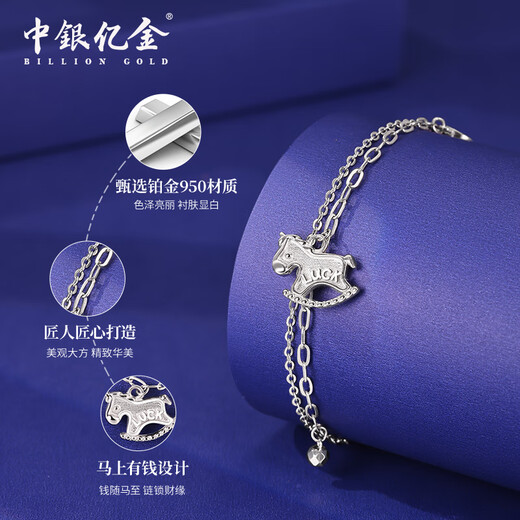 Bank of China Yijin pt950 Make Money Immediately Platinum Bracelet for Women Platinum Bracelet Jewelry Birthday and Valentine's Day Gift for Girlfriend and Wife Platinum Make Money Immediately Set Chain Gold Weight About 5g