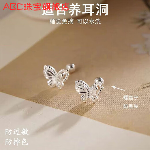 ABC Old Phoenix 999 sterling silver pure silver earrings spiral earrings butterfly earrings niche screws Sen series ins screw buckles double texture butterfly pair antioxidant material