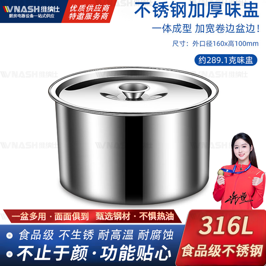 Venus 316 stainless steel seasoning jar thickened seasoning cup kitchen seasoning jar with lid 16cm