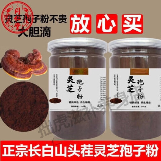 
Beijing Tongrentang Pangdonglai Quality Head Dao Break Wall Ganoderma Lucidum Powder Spore Powder Authentic Spore Powder 500g Jingdian Dongzi Flagship Camp Ganoderma Lucidum Spore Powder [Buy one get one get one for a total of 500g