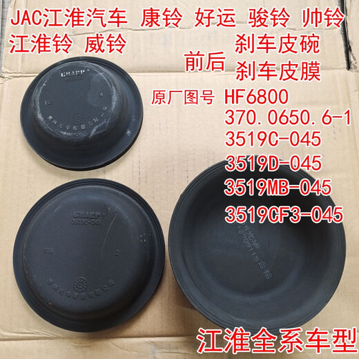 Litian JAC Motors Kangling Junling Shuling Удачи передняя и задняя тормозная насоса
