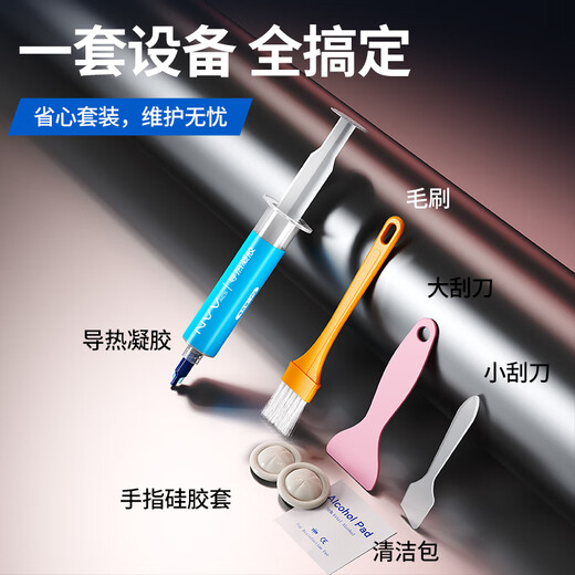 NVV gel térmico CPU gel de enfriamiento teléfono móvil reparación chip tarjeta gráfica portátil memoria de video fuente de alimentación silicona líquida pasta térmica NTS-15 25g coeficiente 15.0W