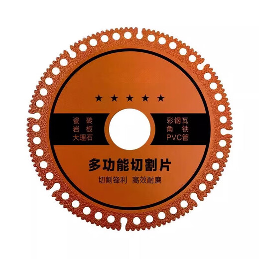 JCZS German brand angle grinder multifunctional composite cutting blade glass tile rock slab cast iron steel bar wood saw blade German material multifunctional cutting blade 3 pieces