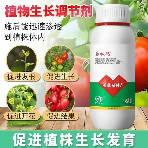 Sodium nitrophenolate can root and strengthen seedlings, promote flower bud differentiation, preserve flowers and fruits, increase fruit setting rate, and eliminate pesticide damage regulator 1000g