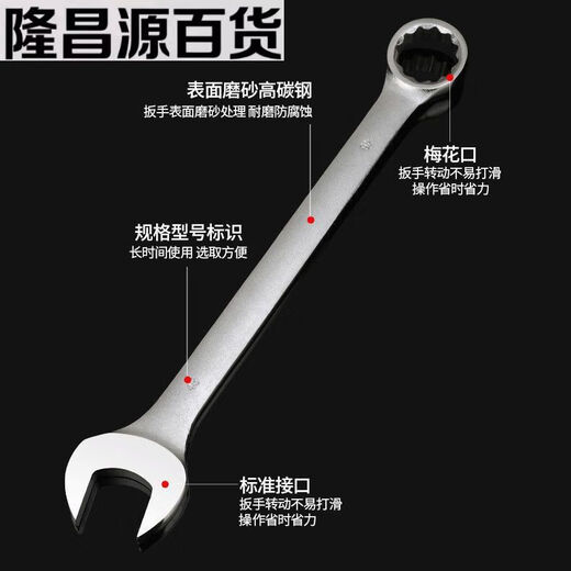 
Youpu custom Daimei dual-purpose wrench extra large size extended double-head opening plum blossom board industrial grade 46/50/55 dual-purpose wrench length 70 length 695mm