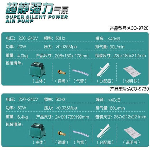 海利ACO97209730气泵超静音家用大功率气量养鱼池强力打氧增气泵 超低噪音ACO9740+2个三圈气盘+6