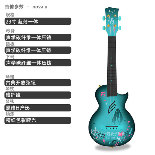 
enya NOVA U Hatsune Mikulele Carbon Fiber Uklili Beginners Boys and Girls Children Small Guitar 23 Inch Hatsune Mikulele Blue