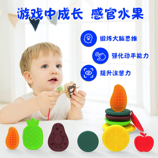 佐之寻感官石专注解压硅胶玩具纹理柔软适合儿童烦躁多动焦虑触觉板 感官水果-六个装