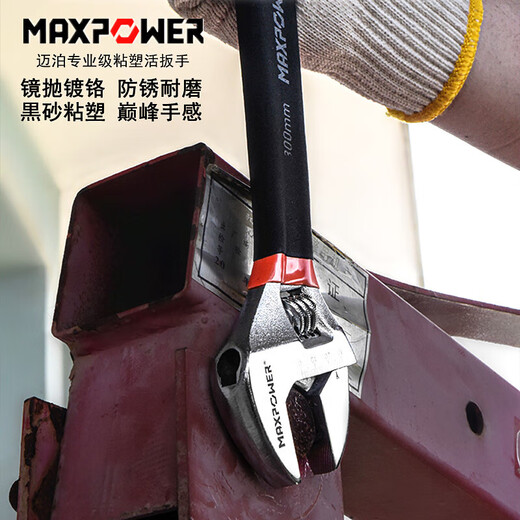 碉凰10号扳手迈泊活动活口寸小号迷你活工具8/1/12寸公制开口活扳子 6寸150mm（开口20mm）M11304