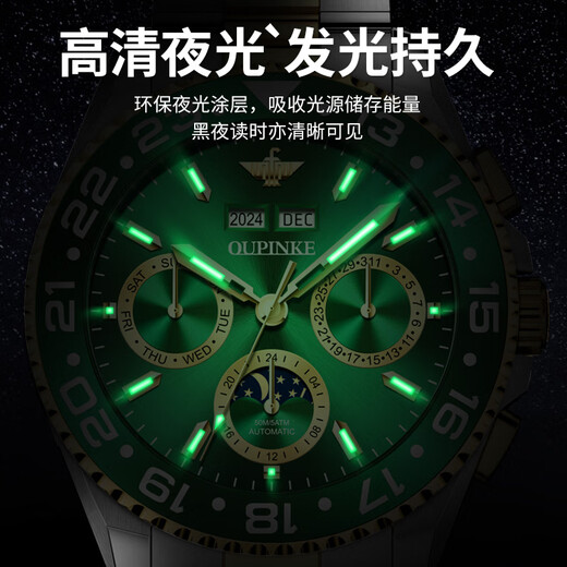 欧品客瑞士认证十大品牌多功能月相绿水鬼手表男士机械表全自动夜光防水 升级版-3271-钢带间绿