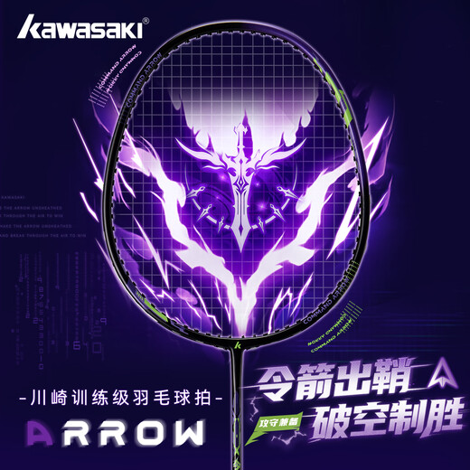 Kawasaki (KAWASAKI) double-shot ultra-light carbon mid-pole badminton racket, offensive and defensive balance, arrow-matching, gray green + small white (strung)