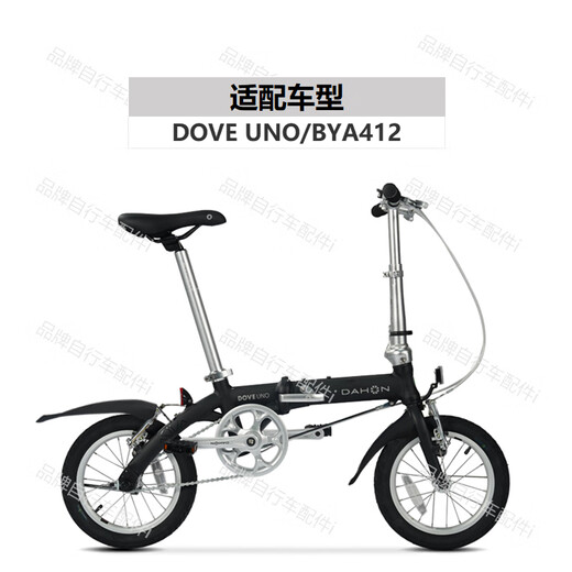 
Suitable for large-scale folding bicycle fenders 20/16/14-inch K3plus/P8/P10/D7 mud tile accessories PAA693