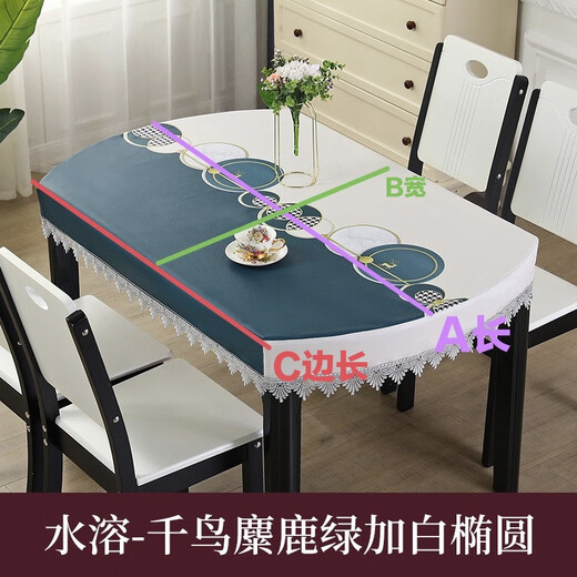 
Oval coffee table table cloth living room table mat lace coffee table leather cover waterproof and scald-proof simple dining table American table cloth 13886 side length 108 water-soluble cloth pattern elk
