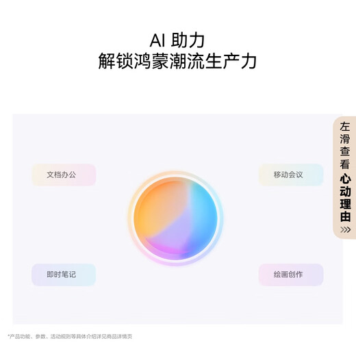 HUAWEI MatePad Air 12 Zoll 2025 Huawei Tablet Hongmeng AI 2,8K High Brush Ultra Clear Vollbild WIFI 12GB+256GB Yingyu Pink