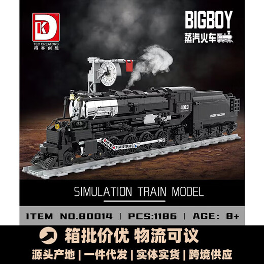 Deke 80014 ornements de voie ferrée à vapeur pour les blocs de construction de l'assemblage pour enfants Toys compatibles avec Lego Kaizhi 98228 Fuxing Golden Phoenix Train 647
