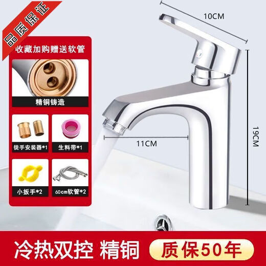 Jiumuwang Family JMOOWO Jiumuwang Full Copper Single Hot and Hot Basin Faucet Bathroom Bathroom Wash Hot and Hot Water Copper 9923