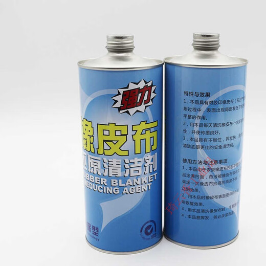 Printing blanket reducing agent recovery offset printing machine blanket strong blanket cleaning agent ink cleaning agent iron can 1000g single bottle price