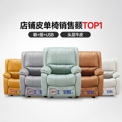 Chivas (CHEERS) first class leather single sofa living room small apartment electric functional lazy chair Chivas star chair K621 orange